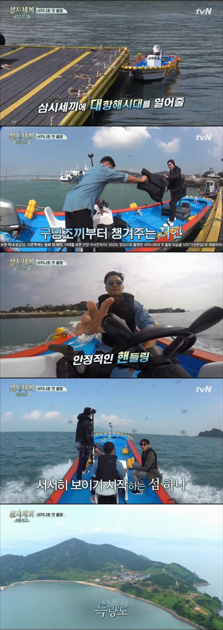 '삼시세끼' '삼시세끼' 이서진, 서지니호 직접 몰아 '득량도' 도착