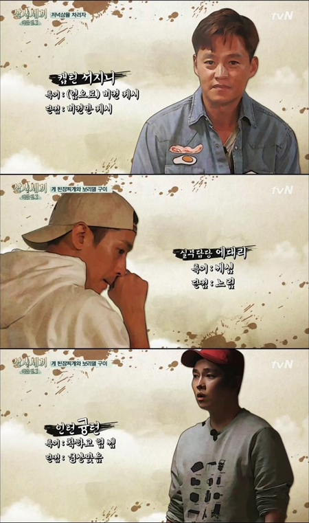 '세끼' 이서진X에릭X윤균상, '캡틴+에대리+귱턴' 완벽한 조합 (종합)