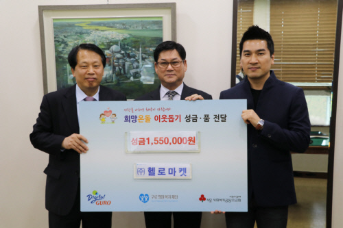 사진_헬로마켓 자선경매 기부금전달식