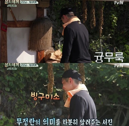 '삼시세끼' 윤균상, 달걀에서 병아리 나올까봐 걱정 '폭소'