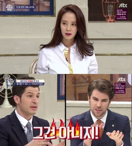 '비정상회담' 송지효 "배우자의 바람, 한 번은 용서 가능"