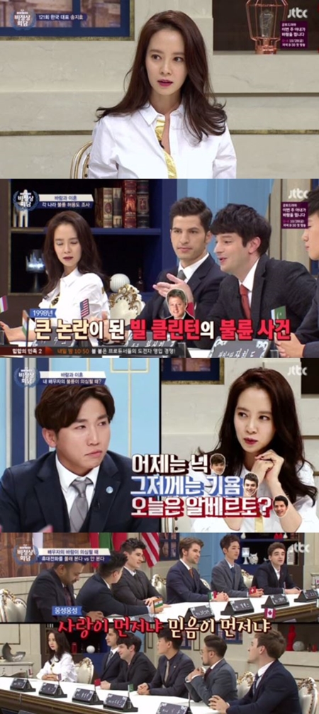 '비정상회담' 송지효, '불륜과 이혼'에 G들과 뜨거운 토론 (종합)
