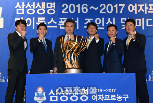 [SS포토]2016-2017 여자프로농구 미디어데이, 파이팅 외치는 감독들