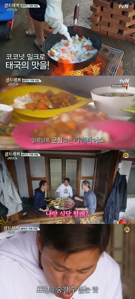 '삼시세끼' 이서진, 에릭표 카레에 감격 "나랑 식당하자"