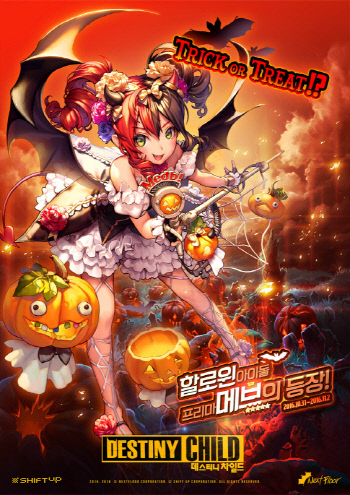 넥스트플로어 ‘데스티니 차일드’ 초반 흥행