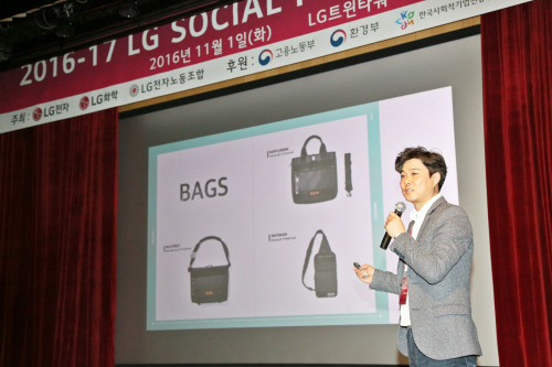 LG소셜펀드1-