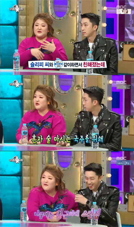 '라디오스타' 슬리피, "이국주, 내 삶을 바꿔 놓은 사람"