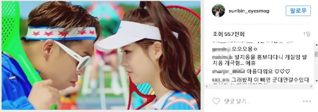 이선빈, MC몽 신곡 홍보 탓에 악플 시달려 "이제 뜨기 시작했는데…"