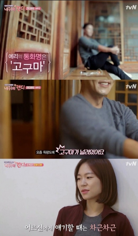 [TV살롱] 이서진, tvN 공무원이기에 가능한 '대놓고 디스'