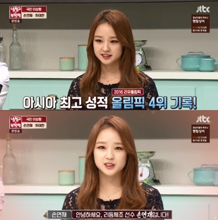 '냉장고를 부탁해' 손연재 "미성년자인 줄 아시는데 23살이다"