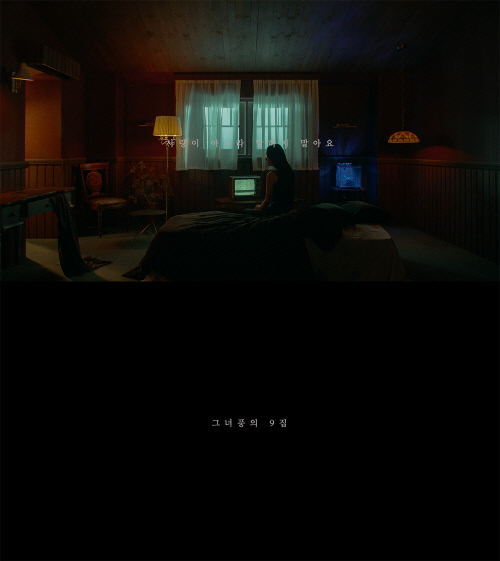 161108_이소라_image1