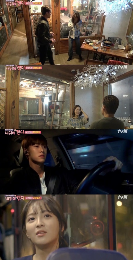 '내 귀에 캔디' 한예리 캔디는 이서진, 공명의 그녀는 정혜성(종합)