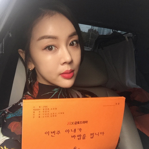 '이아바' 백보람, 대본 인증샷 공개…김희원과 로맨스 펼친다