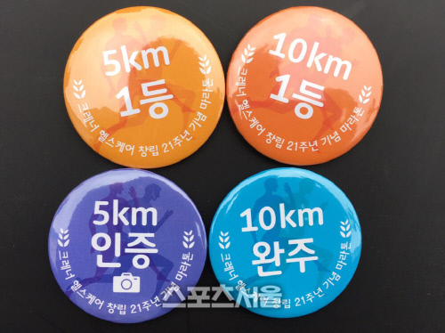 크레너 헬스케어 완주 배지