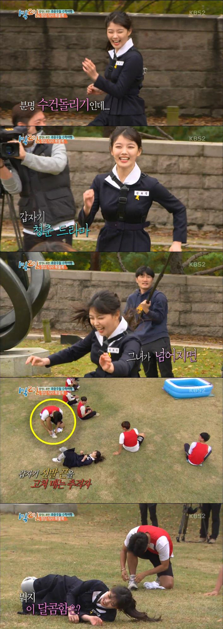 '1박2일' 김유정, 수건돌리기 마저 로맨틱하게 만든 '유정매직' (종합)