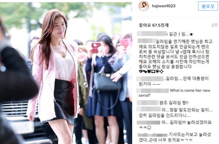 원조 '길라임' 하지원 SNS 댓글 폭발 "길라임, 언제 대통령이 된거야?"