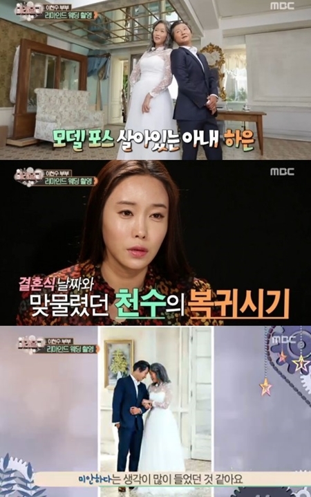 '미래일기' 이천수♥심하은, 결혼 44주년 리마인드 웨딩 '뭉클' 