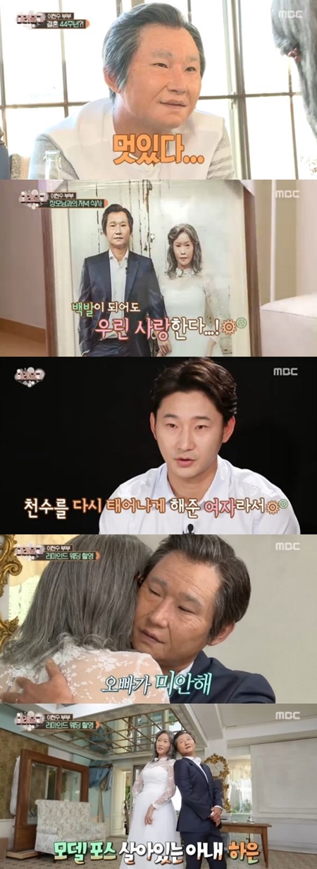 [SS리뷰] '미래일기' 달달한 이천수♥심하은, 70대여도 괜찮아 