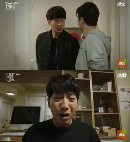 '이아바' 이상엽·김희원, 이선균 위로 "송지효 붙잡지 마"