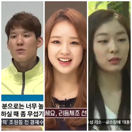 손연재 측 "국위 선양한 선수 억측 말라"…김연아·박태환, 나란히 입장 발표 