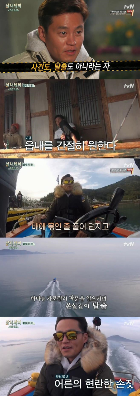 [SS리뷰] '삼시세끼' 이서진이기에 가능했던 당돌한 탈출(Ft. 쿵몽형제)