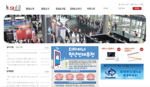 한국 게임 개발자협회