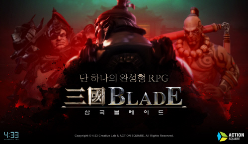 [433 첨부사진] 삼국블레이드