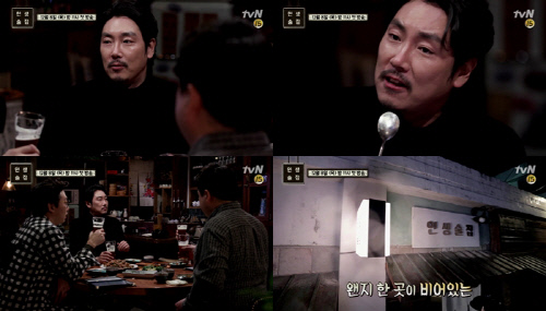 [tvN] 인생술집_1205