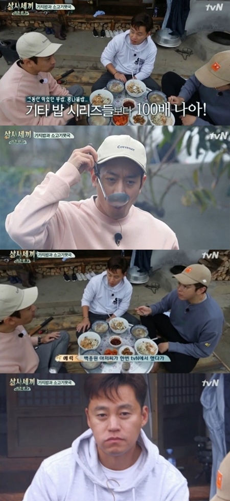 '삼시세끼' 이서진, 에릭 가지밥에 감탄 "지금까지 중 최고"