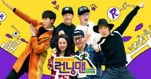 '런닝맨' 김종국+송지효 합류,내년 2월 종영 결정