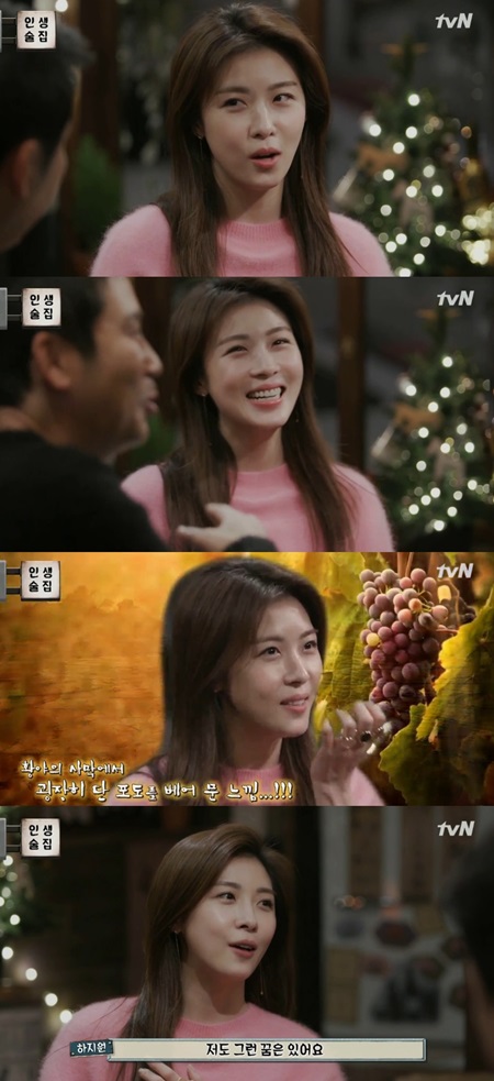 '인생술집' 하지원, 털털 매력+진솔 입담 '진정한 애주가'(종합)