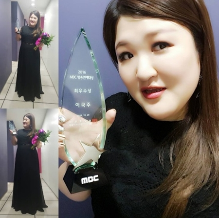 이국주, SNS에 밝힌 못다한 수상소감 "싫어하는 분들 많다"