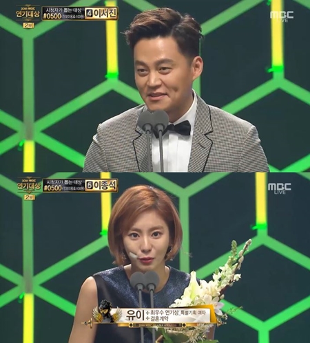 [MBC 연기대상] '결혼계약' 이서진X유이, 최우수연기상 수상 '겹경사'
