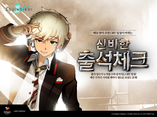 스마일게이트 소울워커