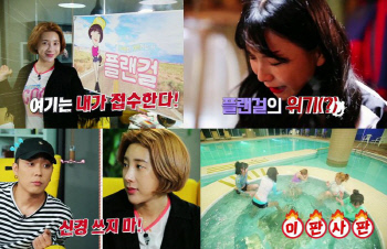 서인영-나인뮤지스 일본 여행기 '플랜걸' 티저 영상 공개