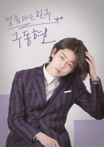 GS샵 쇼미 새해맞이 개편2_구동현 스타일리스트