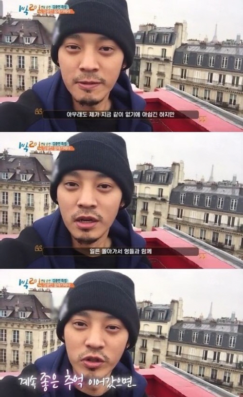 정준영 영상편지 1박2일