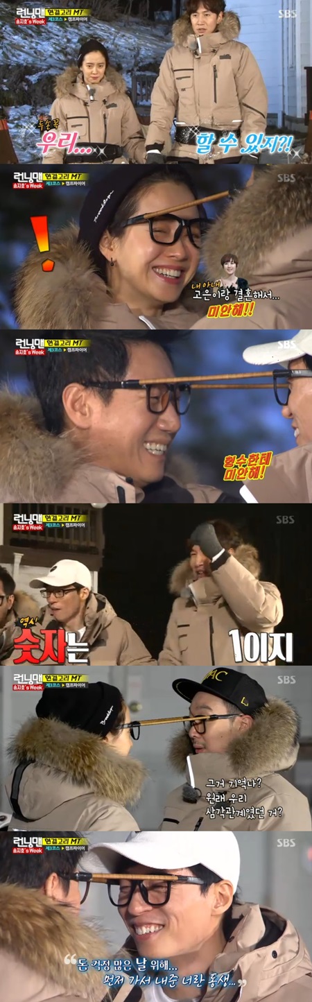 '런닝맨' 송지효 특집, 우정 돋보인 겨울 MT(종합)
