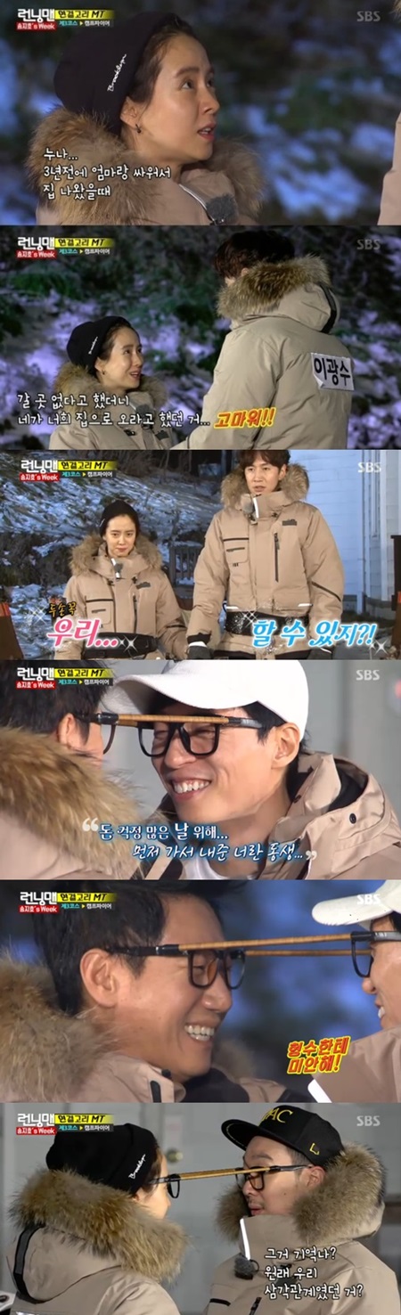 [SS리뷰] '런닝맨' 송지효 특집, 눈물샘 자극한 7년간의 우정