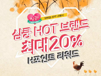 현대H몰 포인트 리워드