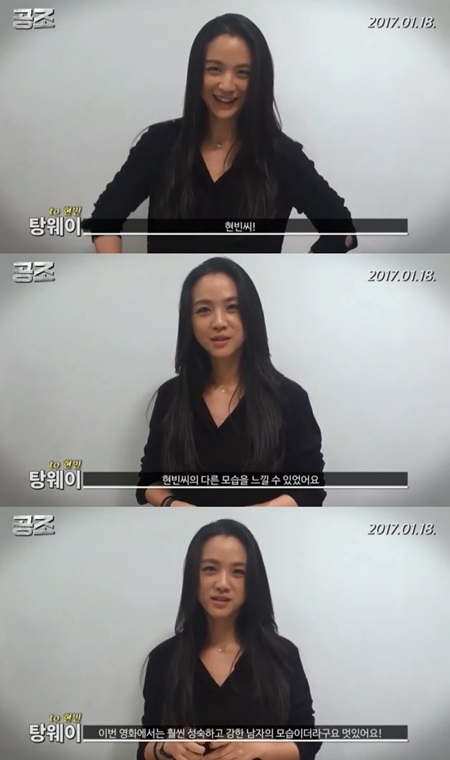 탕웨이, 현빈 응원 "예전엔 잘생긴 소년, 지금은 성숙한 남자"