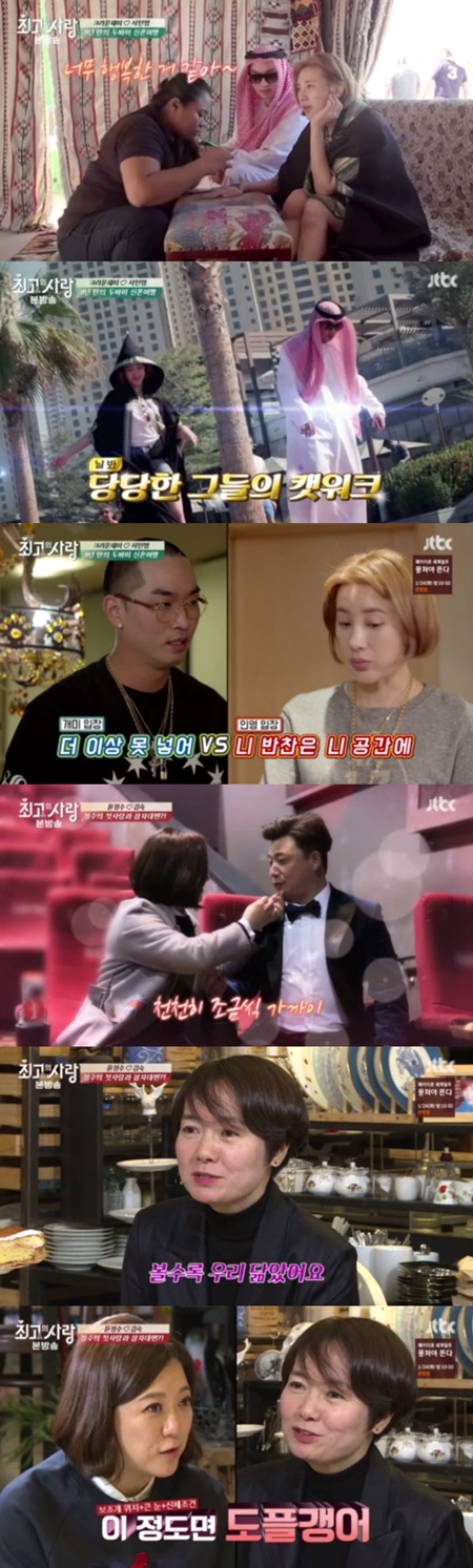 '님과함께2' 크라운제이♥서인영, 8년 만에 '두바이 허니문' (종합)