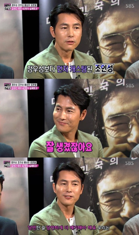 '한밤' 정우성 "잘생긴 조인성 때문에 '더 킹' 출연 결심"