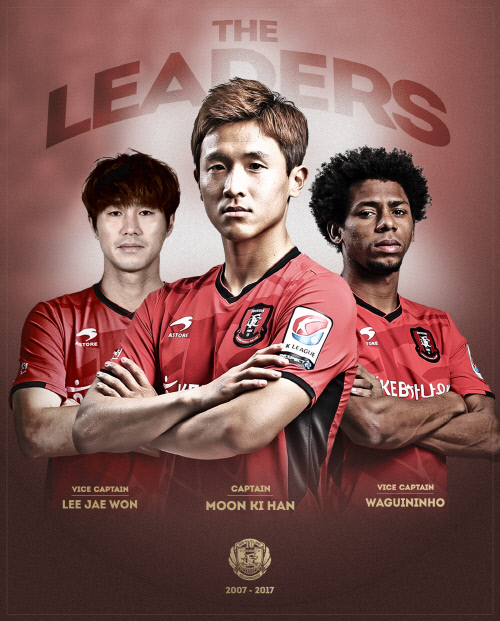 0119_주장 선임 및 등번호 발표 (1)