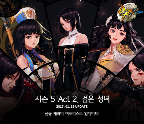 던전앤파이터 여프리스트 업데이트