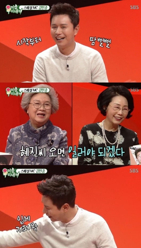 '미우새' 허지웅 母, 스페셜 MC 김민종 등장에 화색 "좋다"