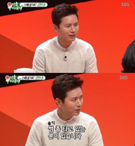 '미우새' 노총각 김민종, "현재 썸타는 사람 있다" 셀프 폭로