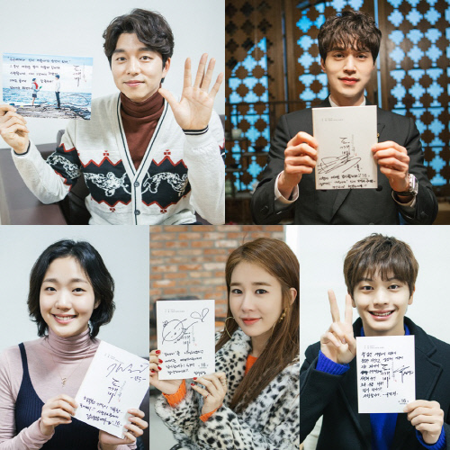0121 도깨비_막방감사인증샷-2