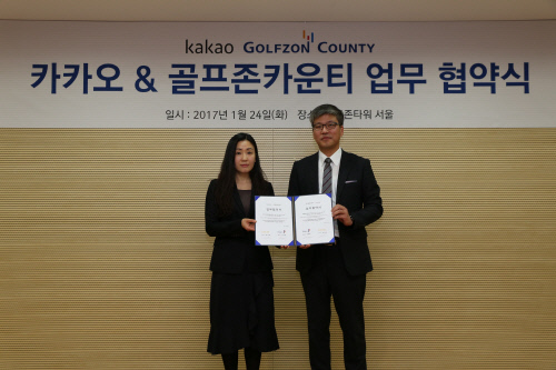 골프존카운티-카카오, 전국 골프장 예약서비스 MOU