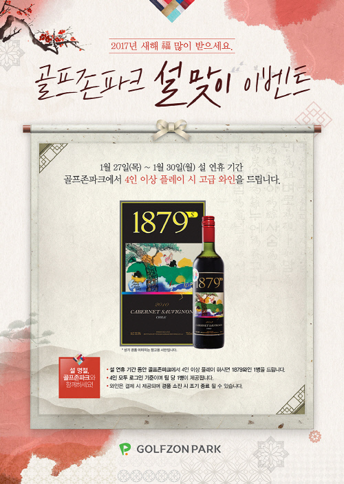 사진자료-설맞이이벤트